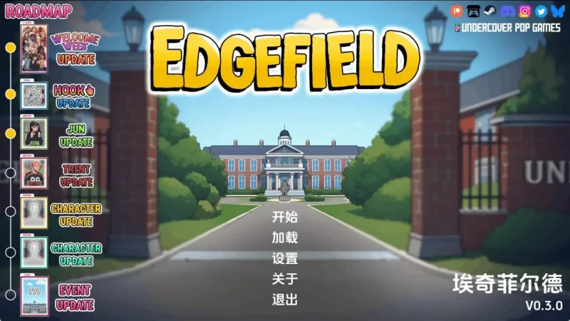埃奇菲尔德 Edgefield [v0.3.0 AI版]【PC+安卓/2.63G/更新】 [1+2.63g][百度盘]