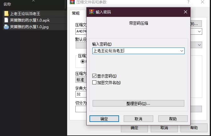 PC+安卓–芙蕾雅的药水屋 フレイヤのポーション屋 [1+5.21G][百度盘]