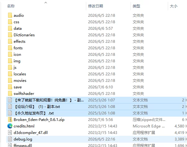 [RPG/动态/官中步兵] Broken Eden v0.6.1 [1+673M][百度盘]