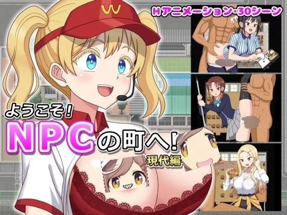 欢迎光临！来到NPC的小镇！～现代篇～ [1+241.4M][百度盘]