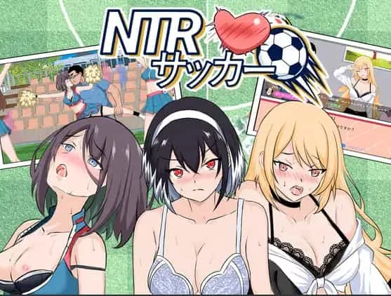 PC【NTL人妻后宫寝取凌辱SLG】NTR足球v1.02官中正式版+存档 [1+6.2g][百度盘]
