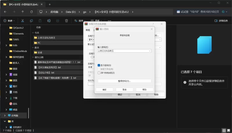 【SLG/官中/PC+安卓】小登同居生活 v0.2 [1+1G][百度盘]