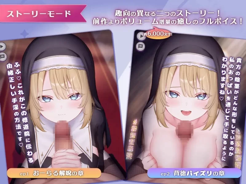 【PC/SLG/生肉】口交H♡玩家 -背德修女篇- [1+101M][百度盘]