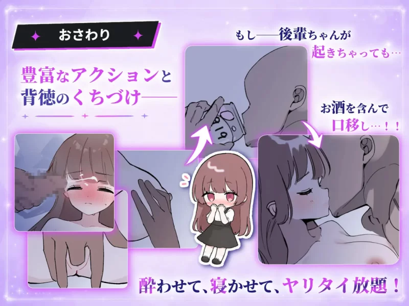 [SLG日文PC动态CV]被骗的饮酒交际 騙され吞みニケーション … [1+200M][百度盘]