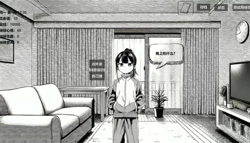 [SLG官中PC]小登同居生活  v0.2 [1+500M][百度盘]