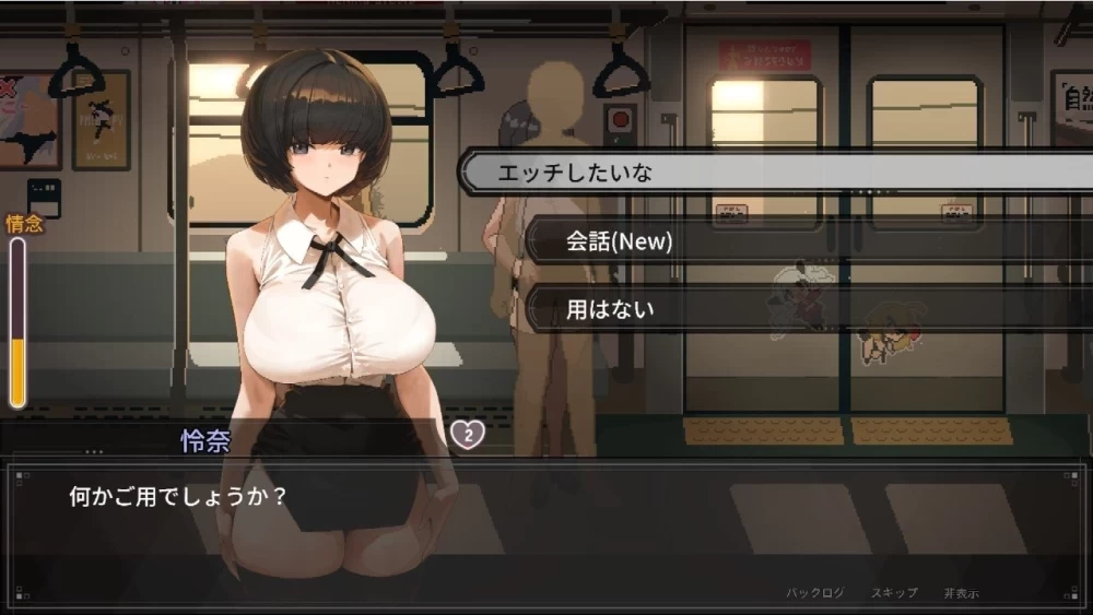 pc【精品爆款/魅魔/辣妹/官中/存档】45号电车（45番电车）V1.0.6.3 [2+1.8G][百度盘]
