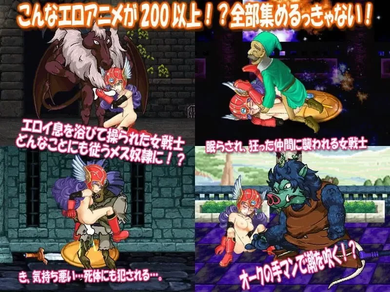 [PC][ACT/2D/亚洲]女战士与好色的旅伴们V4.00 官方正式版[PC/1.8… [1+1.81G][百度盘]