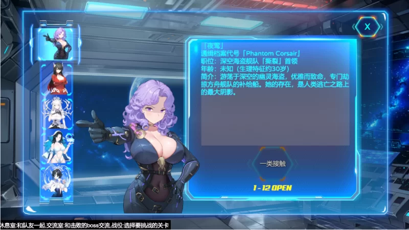 【飞行ACT】机战后宫:深渊羁绊0.1j官中步兵/PC+虚机/互动调教 [2+3.5G][多种下载方式]