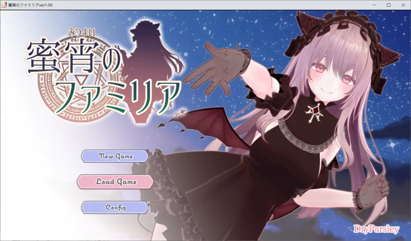 【RPG/AI汉化/PC】蜜宵的眷属 蜜宵のファミリア 存档 [2+4G][百度盘]