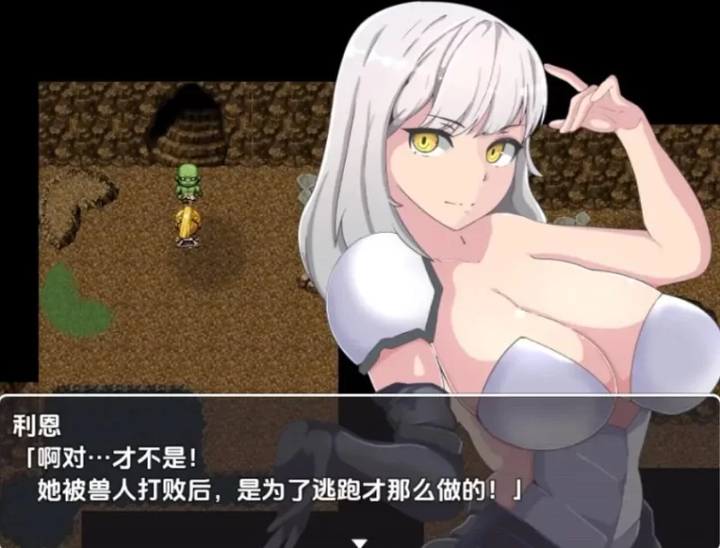 【PC/安卓/AI汉化/巨乳/堕落】 绿帽骑士利恩的救赎之旅 Ver1.0 [4+680M][百度盘]