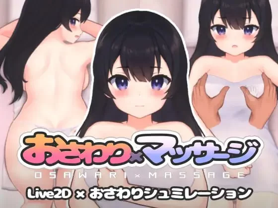 【SLG生肉动态安卓直装PCCVv24.01.13】触摸 x 按摩 [1+75m][百度盘]