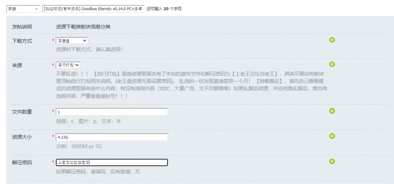 [SLG/动态/官中步兵] Goodbye Eternity v0.14.0 PC+安卓 [1+4.13G][百度盘]