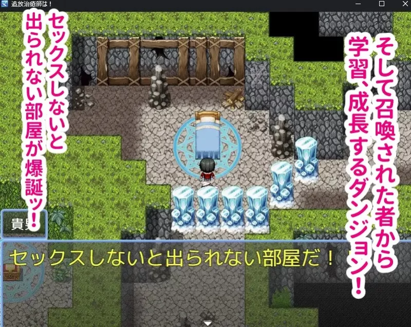 [日系RPG/AI汉化]召唤治愈士的异世界地下城攻略 v1.01 PC+安卓 [1+209M][百度盘]