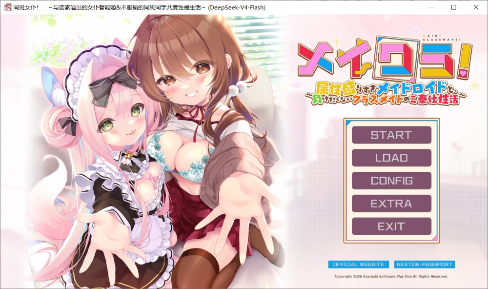 [ADV/PC]同班女仆 与要素溢出的女仆智能姬&不服输的同班同学共度性福生活 AI汉化 [1+1.72G][百度盘]