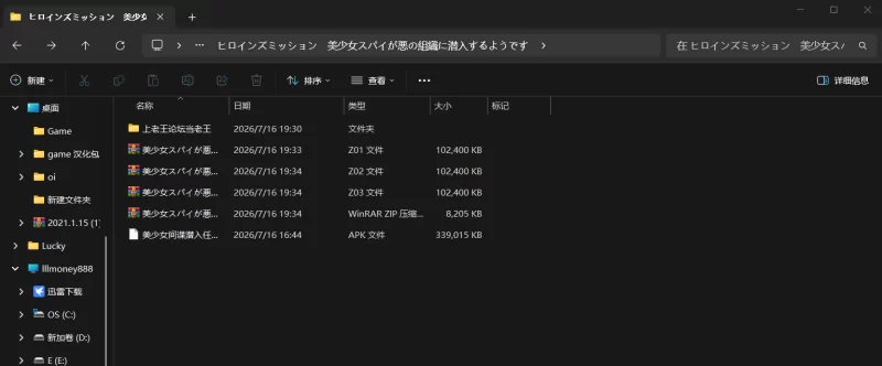 [RPG/新作/巨乳/凌辱/调教/汉化]PC+安卓 美少女间谍潜入邪… [2+639M][百度盘]