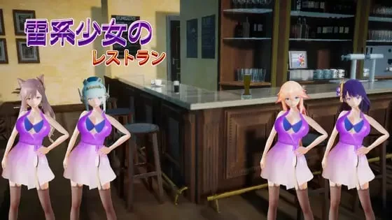 【3D/生肉/新作/巨乳/PC】雷系少女的餐厅 [1+256M][磁力链接]