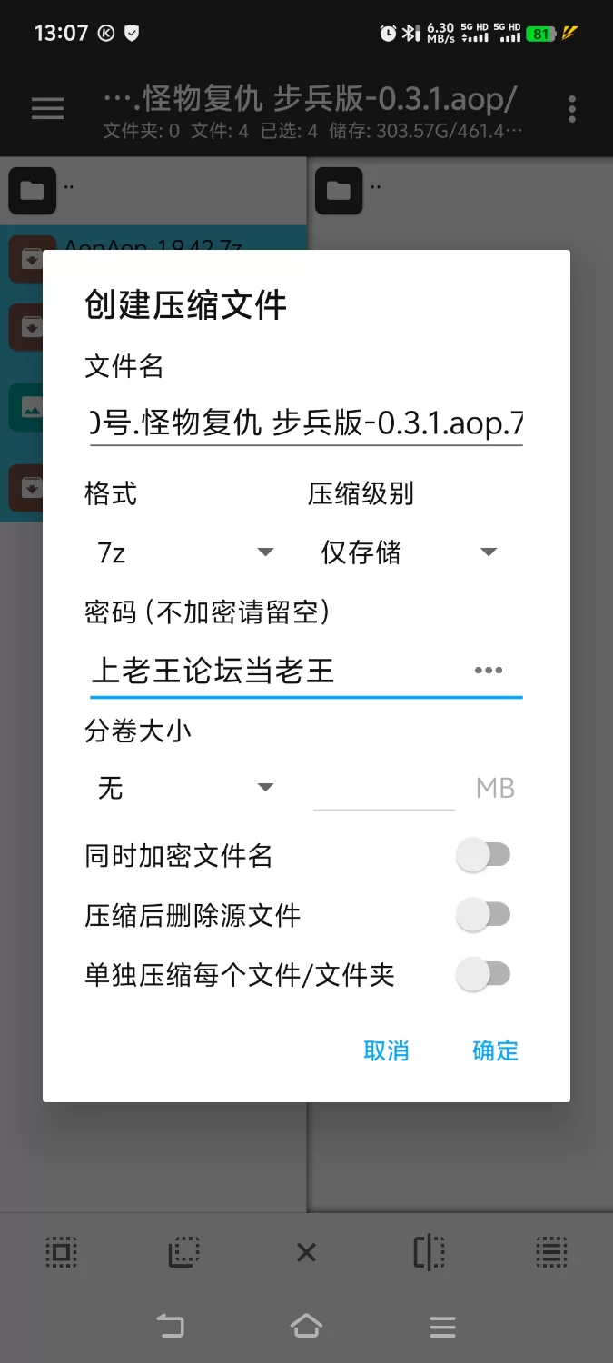 [探索RPG/异种X] 怪物复仇 v0.3.1步兵版 [aop模拟器] [1+820MB][百度盘]