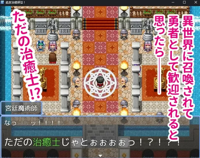 [日系RPG/AI汉化]召唤治愈士的异世界地下城攻略 v1.01 PC+安卓 [1+209M][百度盘]