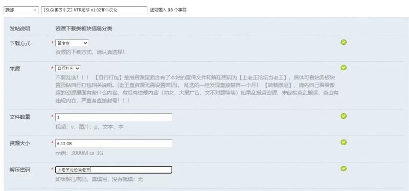 [SLG/官方中文] NTR足球 v1.02官中汉化 [1+6.13 GB][百度盘]