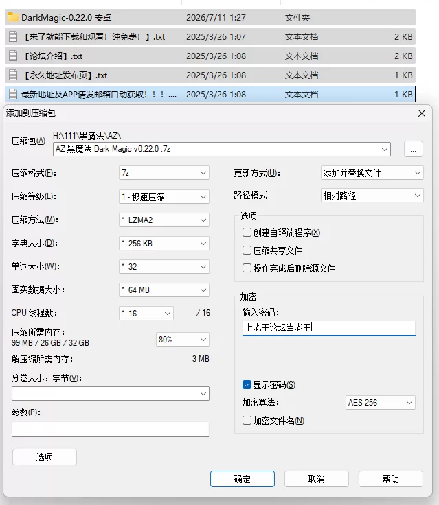 PC+安卓/汉化/动态/后宫/更新 黑魔法 Dark Magic v0.22.0 [2+3.25G+5.42G][百度盘]