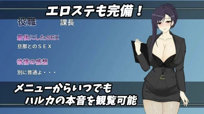 人妻OL遥香NTR办公室出轨1.0汉化版【PC+安卓模拟器+日系RPG/… [1+3.5GB][百度盘]
