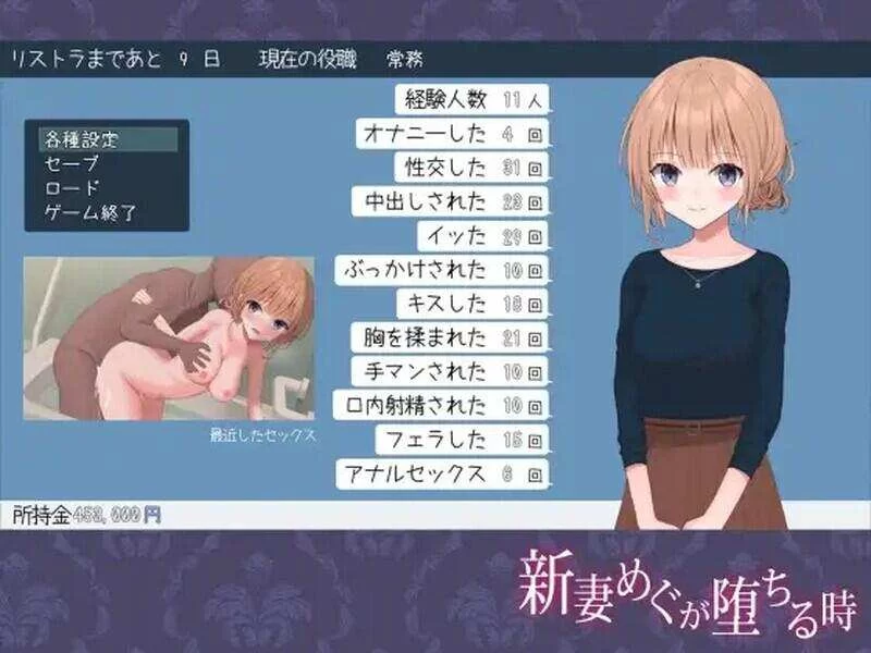 [日式RPG/双端/官中] 新婚妻子小惠的堕落 ~新妻めぐが堕ち… [1+2558M][百度盘]