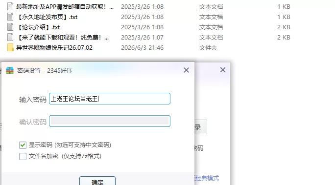 【PC日系RPG/官中/像素】异世界魔物娘悦乐记26.07.02 [1+1.6G][百度盘]