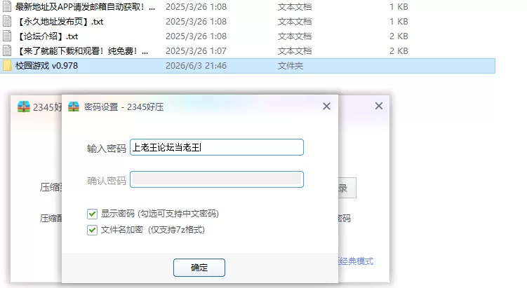 【PC日系SLG/官中/校园】校园游戏 v0.978 [1+2.4G][百度盘]