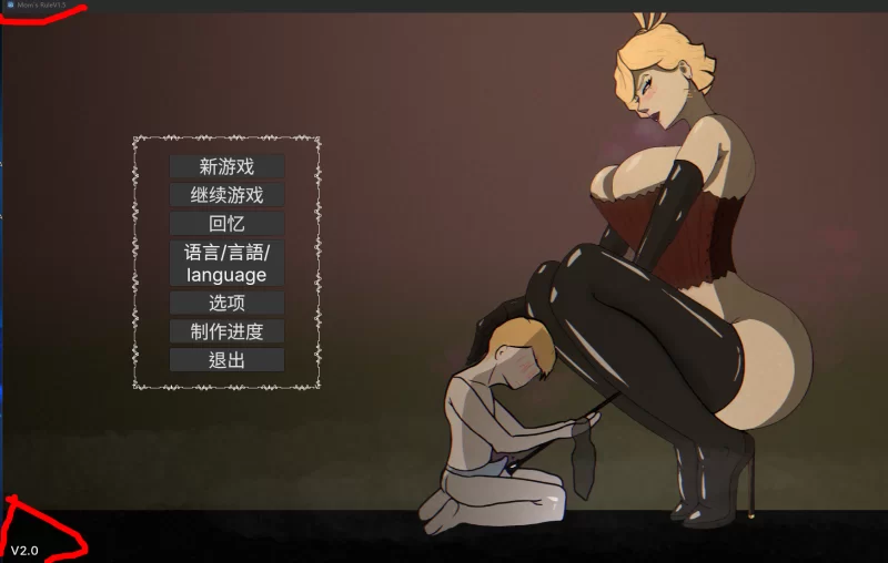 [PC+AZ动态NTR]母亲的规矩 母の規則 Mother’s Rules~V2.1[官中+全CG] [1+2G][百度盘]