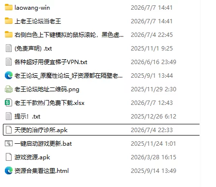 【PC+安卓/SLG/AI汉化/动态】天使的早泄治疗诊所 自带全回想 [2+2.5G][百度盘]