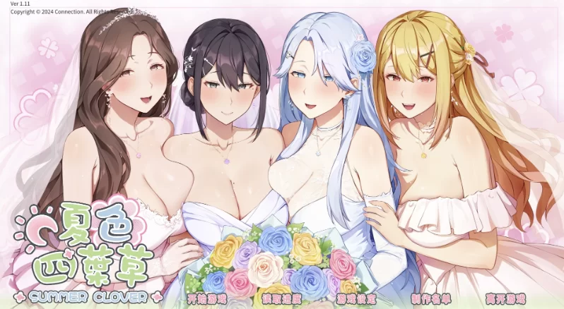 夏色四叶草1.11官中步兵版【PC+安卓模拟器+亚洲SLG/精品沙… [1+5.1GB][百度盘]
