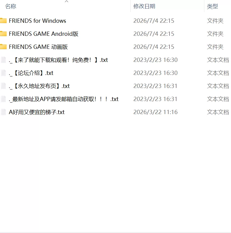 【精品SLG官中动态CVPC安卓直装动画版】朋友游戏v1.0.1 [1+6.4G][百度盘]