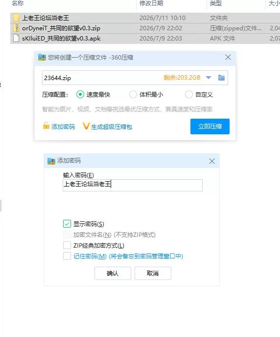 共同的欲望v0.3 AI版【PC+安卓 [1+3.9g][百度盘]