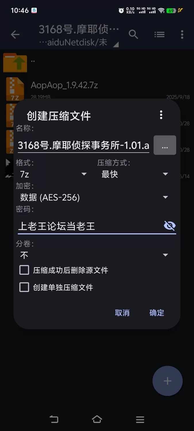[探索RPG/暗示/猫耳] 摩耶侦探事务所 摩耶探偵事務所 v1.01 [aop模拟器] [1+454MB][百度盘]