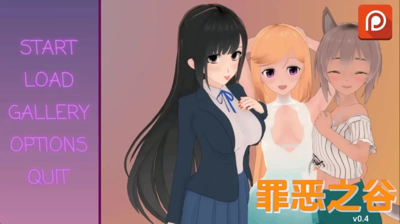 罪恶谷（Sinful Valley）v0.4 AI汉化版【PC+安卓/2.09G/更新】 [1+2.09g][百度盘]