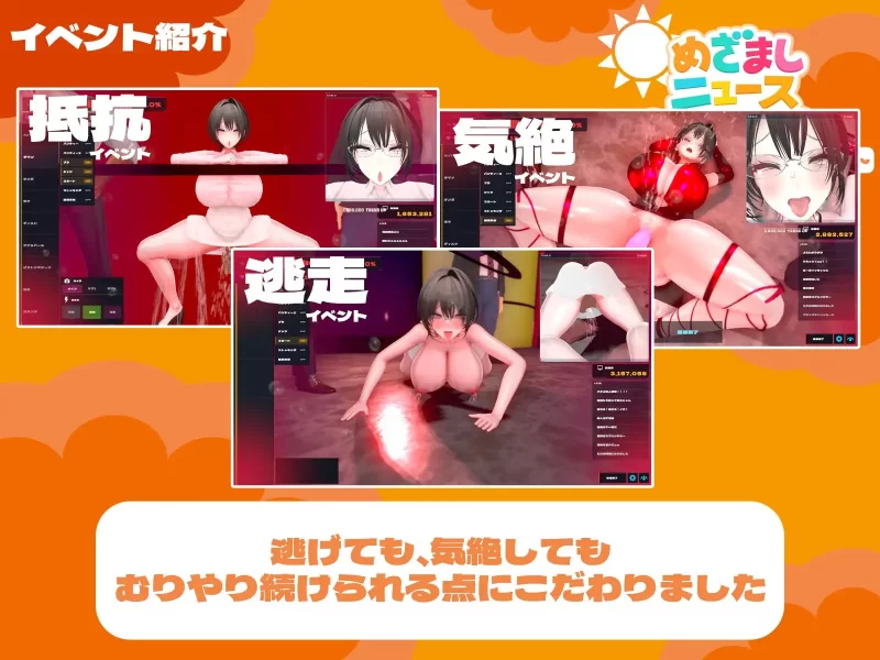 PC– めざましニュースシミュレーター ～無表情アナの"初… [1+585M][百度盘]
