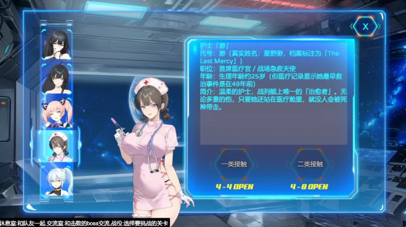 【飞行ACT】机战后宫:深渊羁绊0.1j官中步兵/PC+虚机/互动调教 [2+3.5G][多种下载方式]