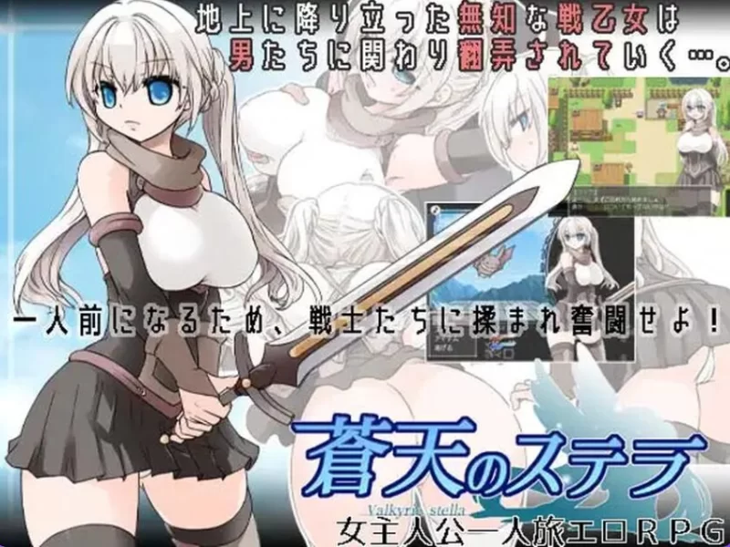 【PC/安卓/回合/巨乳/爱神任务/村民】苍天之丝黛拉Ver1.02 [2+1G][百度盘]