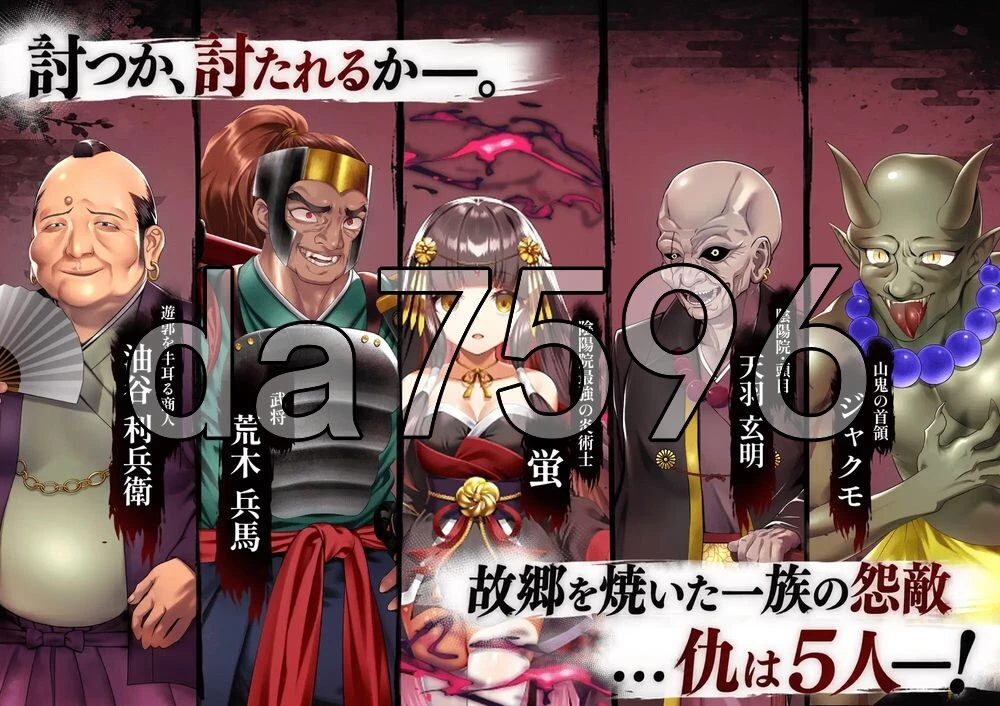 [日式RPG/新作] 雪音的复仇物语 雪音の仇討ち物語 AI汉化版… [1+1.10G][百度盘]