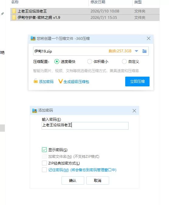 pc伊甸守护者-密林之拥 v1.9官中汉化(伊甸守護者) [1+2.1g][百度盘]