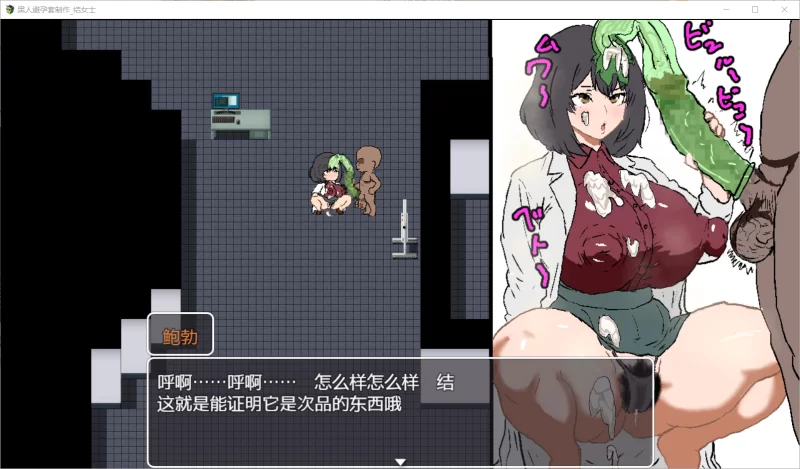 【RPG/AI汉化/PC+安卓】黑人避孕套制作结女士 黒人コンドーム [1+470M][百度盘]