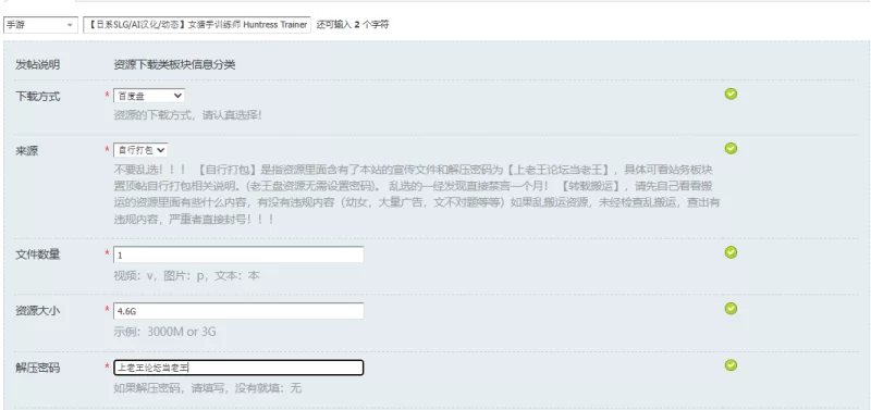 【日系SLG/AI汉化/动态】女猎手训练师 Huntress Trainer v0.27PC+… [1+4.6G][百度盘]