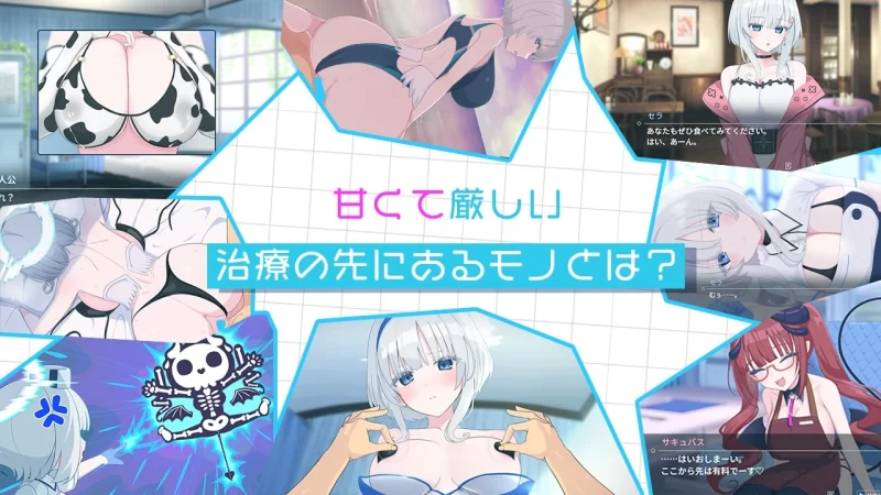 【安卓mt/PC】新作[RPG/姐姐/护士] 天使的早泄治疗诊所AI汉化版+全回想存档 [1+1.22G][百度盘]