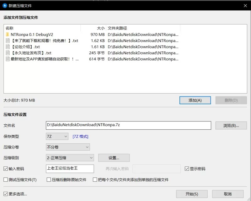 【PC】【RPG】【NTR】NTRonpa，弹丸论破同人 [1+800m][百度盘]