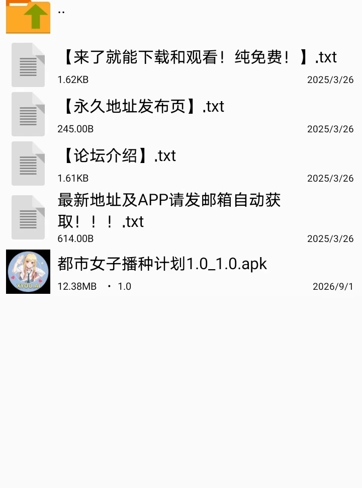 【安卓】都市女子播种计划1.0 [1+12M][百度盘]