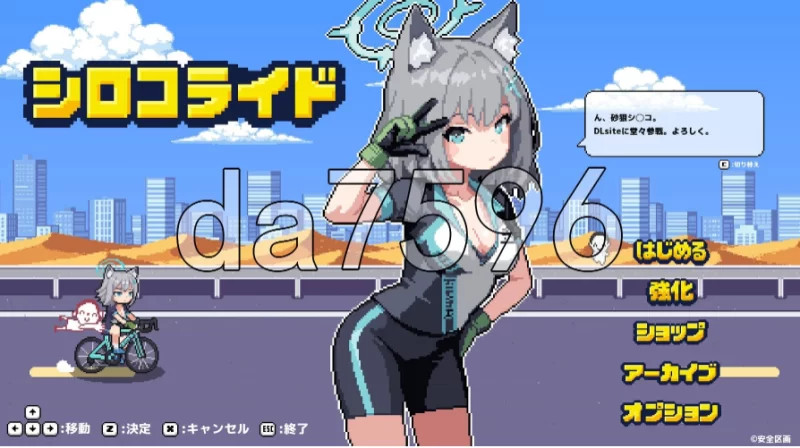 pc砂狼白子 シロコライド v1.0.0.2 生肉版 [1+149m][百度盘]