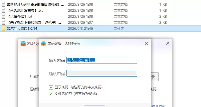 【PC日系RPG/官中/少女】希尔丝大冒险1.0.14 [1+1.7G][百度盘]