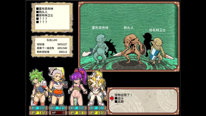 【互动SLG/官中/奇幻/PC】淫乱迷宫大师：重启 Dungeon of Erotic… [1+1.06G][百度盘]