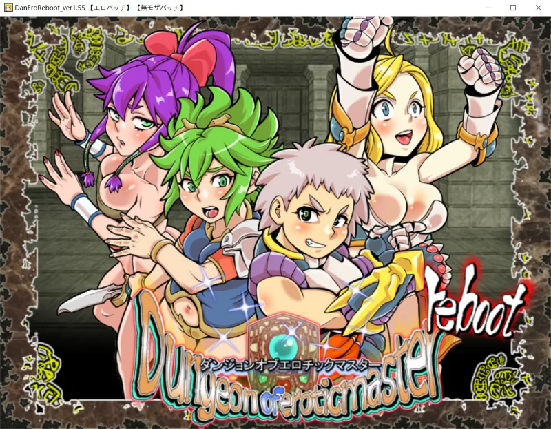 【互动SLG/官中/奇幻/PC】淫乱迷宫大师：重启 Dungeon of Erotic… [1+1.06G][百度盘]