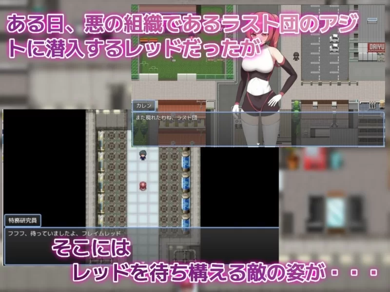 【RPG/安卓】红色危机～我怎么可能会被○○～ [1+379.6m][百度盘]